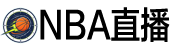 NBA直播